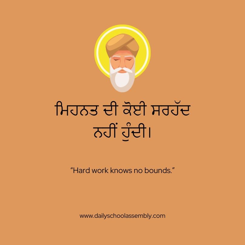 Best Punjabi Thought of the Day