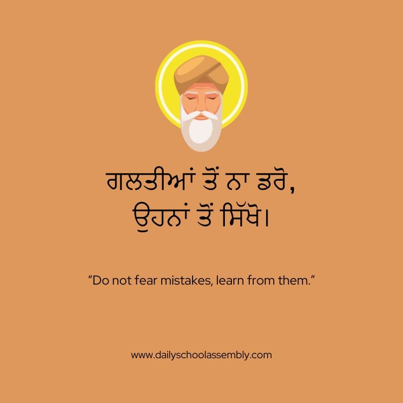 Punjabi Thought of the Day for Kids